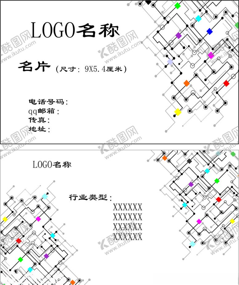 编号：43006507021843466021【酷图网】源文件下载-简介名片
