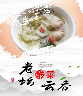 编号：31742809250135166430【酷图网】源文件下载-酸菜肉饺子