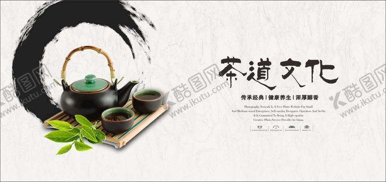 编号：36993110201034088414【酷图网】源文件下载-茶文化 茶道 茶元素