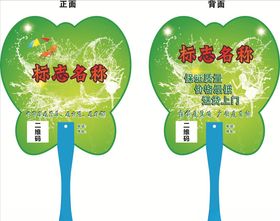 短铆钉广告扇