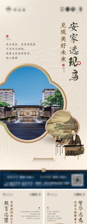 地产中式价值稿