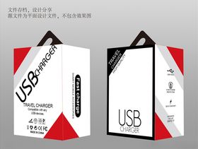 充电器包装设计