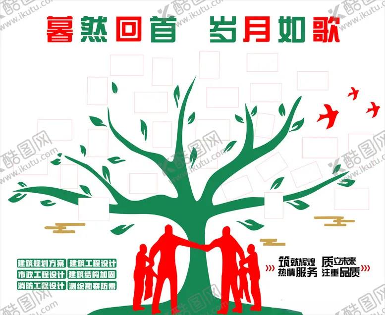 编号：37983302141132332594【酷图网】源文件下载-大树背景墙
