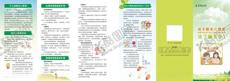 编号：52313011021941482235【酷图网】源文件下载-儿童教育宣传页设计展示