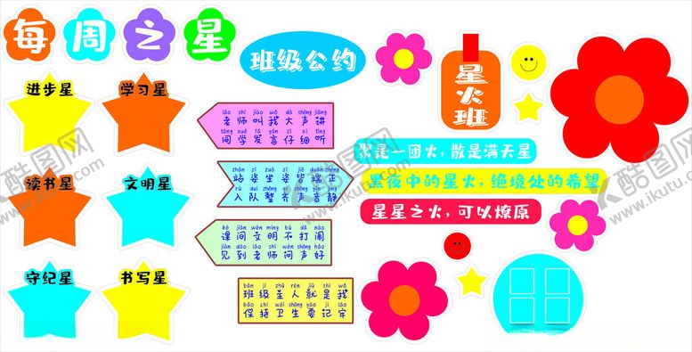 编号：60024011251556432669【酷图网】源文件下载-多彩卡通装饰元素集合