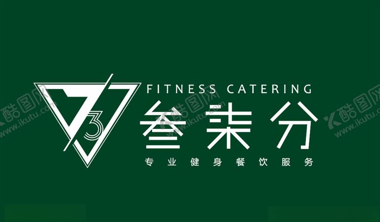 编号：70021607040141429333【酷图网】源文件下载-叁柒分logo