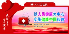 医院文化