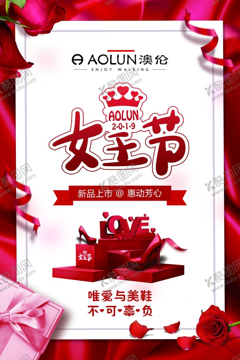 编号：50799807140001346623【酷图网】源文件下载-女王节