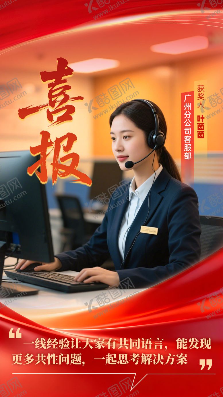 编号：80459405291832016275【酷图网】源文件下载-人物摄影表彰海报