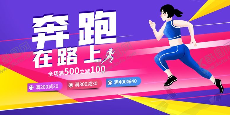 编号：51075304050736302398【酷图网】源文件下载-健身展板