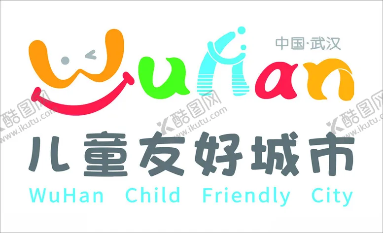 编号：45968403011155454190【酷图网】源文件下载-儿童友好城市