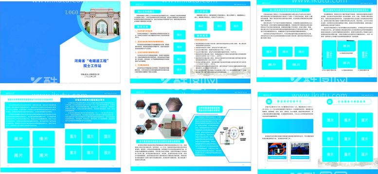 编号：61684610191400316034【酷图网】源文件下载-学员手册