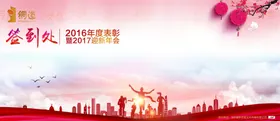 年会kt板签到板10000X4