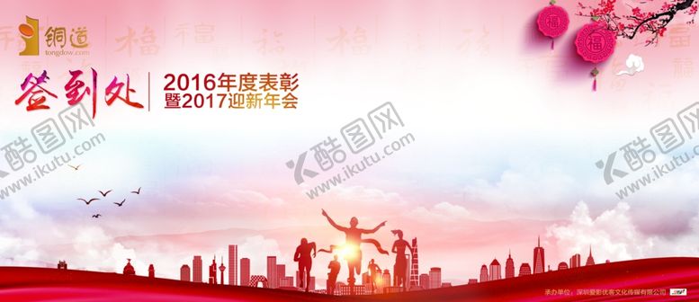 编号：46986210231407325985【酷图网】源文件下载-年会kt板签到板10000X4