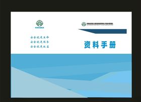 企业商务画册 1