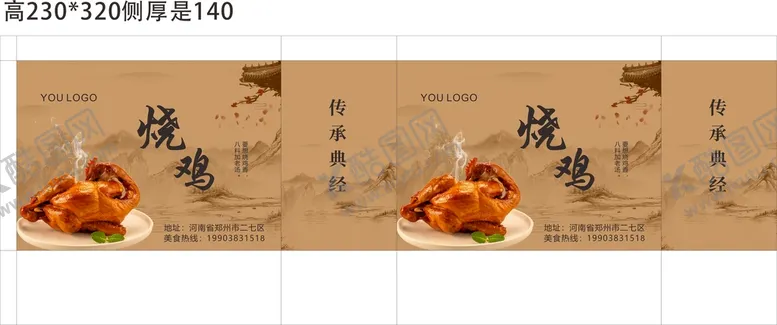 编号：73096701261011447723【酷图网】源文件下载-牛皮纸黄色烧鸡手提袋平面图包装
