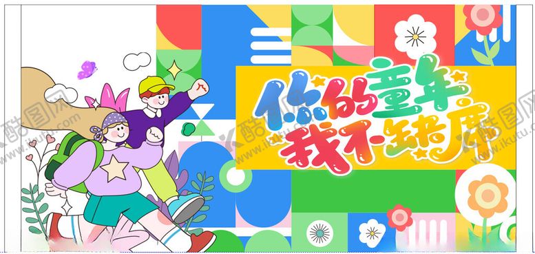 编号：83082504170122236637【酷图网】源文件下载-儿童创意绘画作品展示