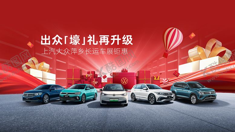 编号：52925411141757056093【酷图网】源文件下载-出众 