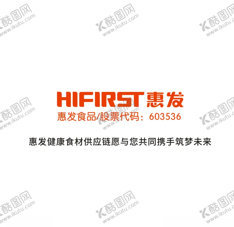 编号：98447506291231585382【酷图网】源文件下载-惠发门头喷绘代理食品