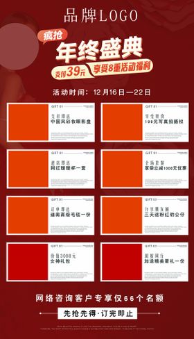 编号：05928309231148120712【酷图网】源文件下载-年终活动海报品牌盛典大促活动