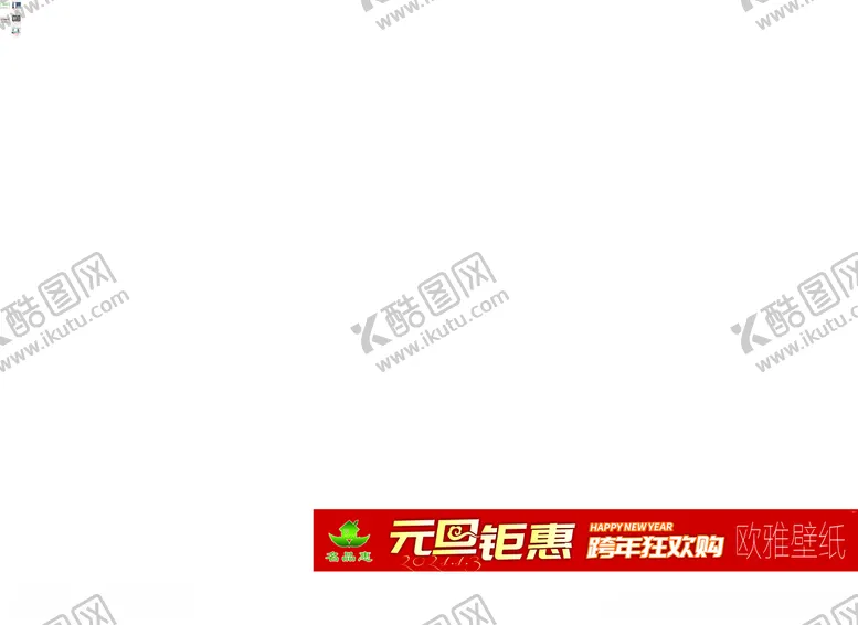 编号：26872503151040219298【酷图网】源文件下载-元旦钜惠活动横幅