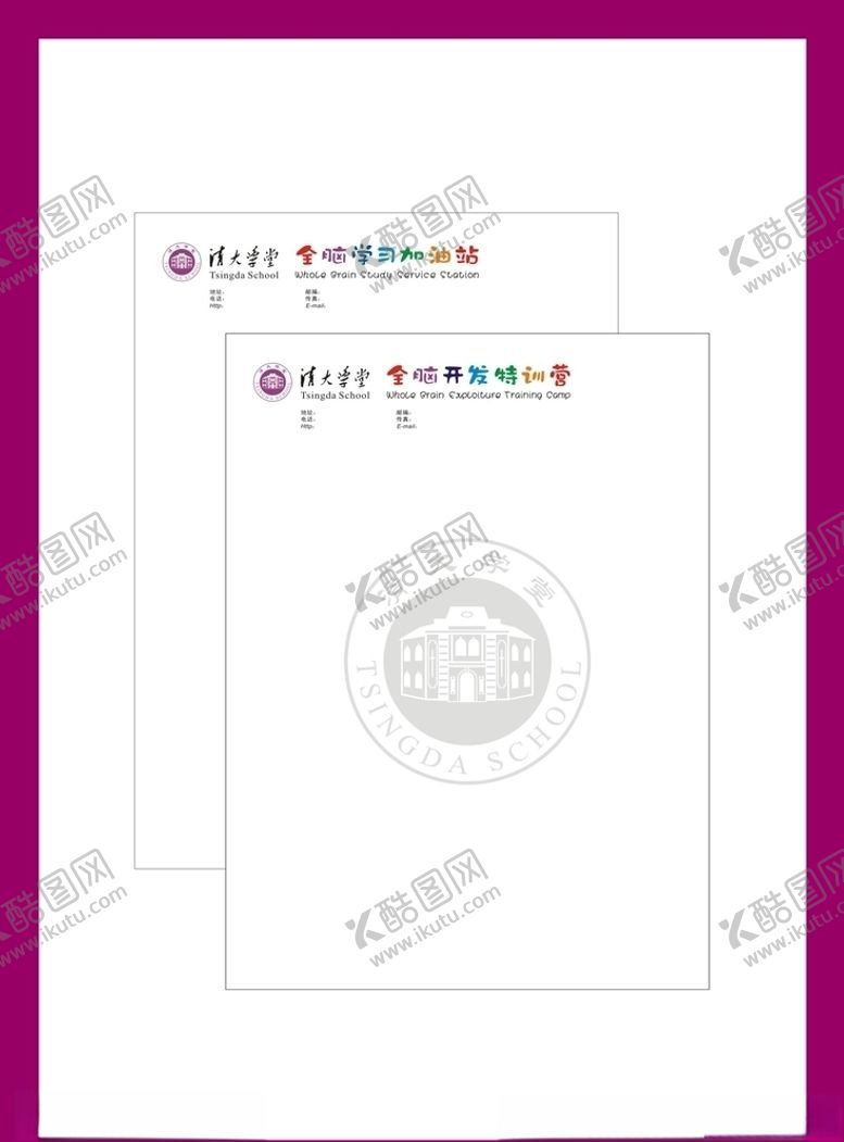 编号：27645510212325185834【酷图网】源文件下载-创意vi设计