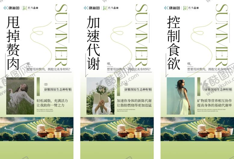 编号：42537105241942347791【酷图网】源文件下载-医美海报
