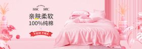 粉色床品家纺床单四件套被套海报