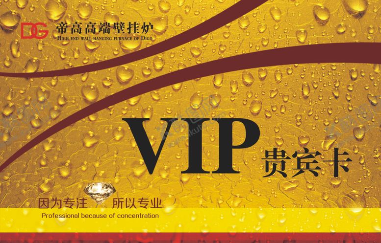 编号：96222009240820339015【酷图网】源文件下载-VIP卡
