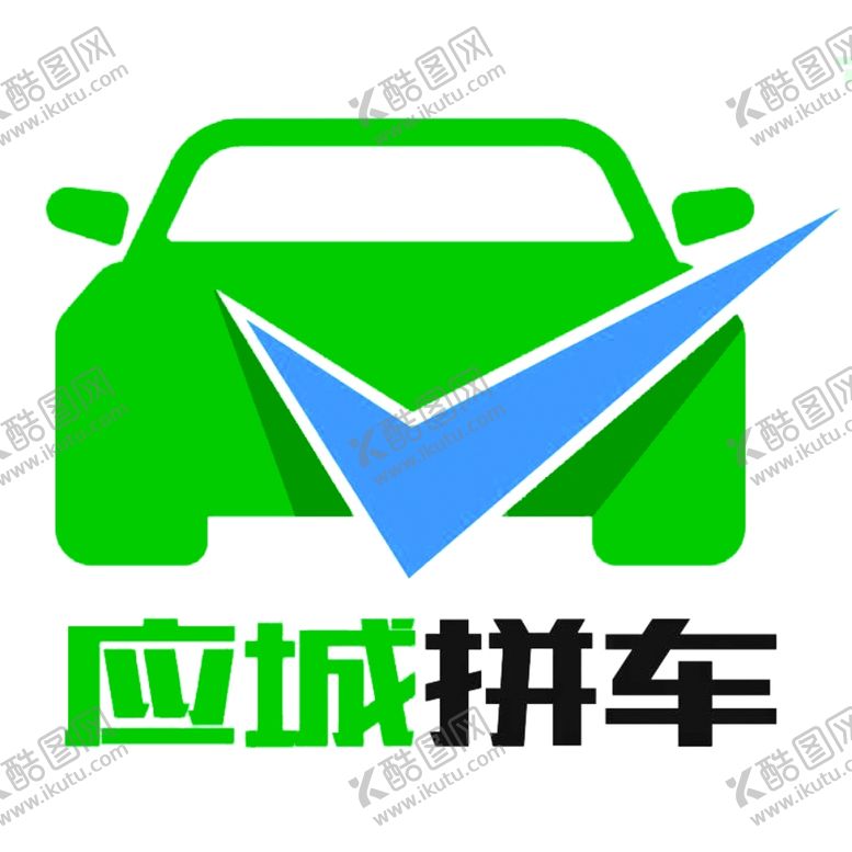 编号：66435507140033219175【酷图网】源文件下载-拼车