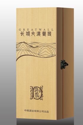 长城干红大漠葡园木方盒效果图