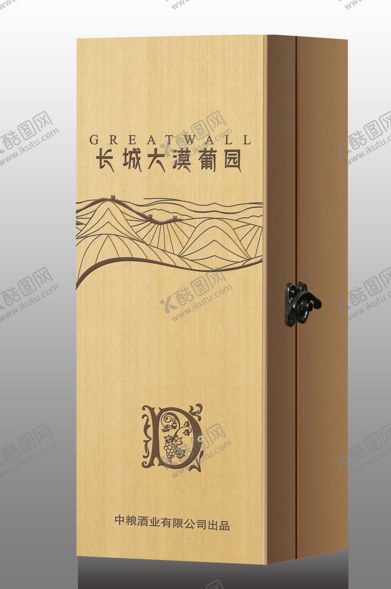 编号：69389305120126304950【酷图网】源文件下载-长城干红大漠葡园木方盒效果图