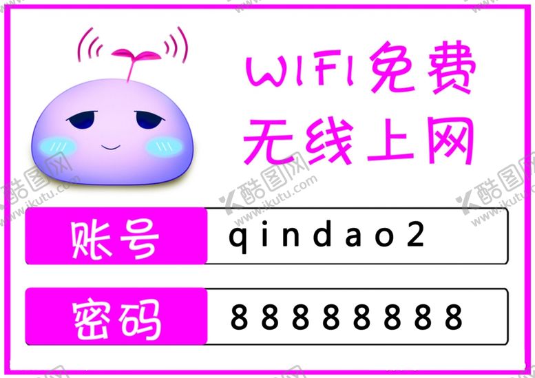 编号：96130310262050329616【酷图网】源文件下载-WIFI无线上网