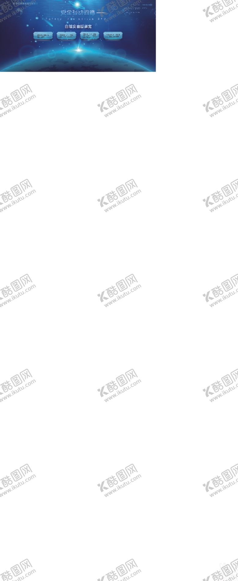 编号：76126803171421292294【酷图网】源文件下载-蓝色界面