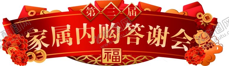 编号：53520610251142256812【酷图网】源文件下载-内购会kt板