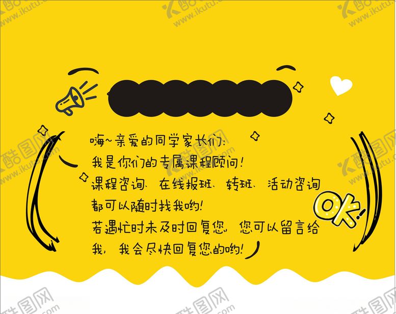 编号：80726009230800058355【酷图网】源文件下载-朋友圈图