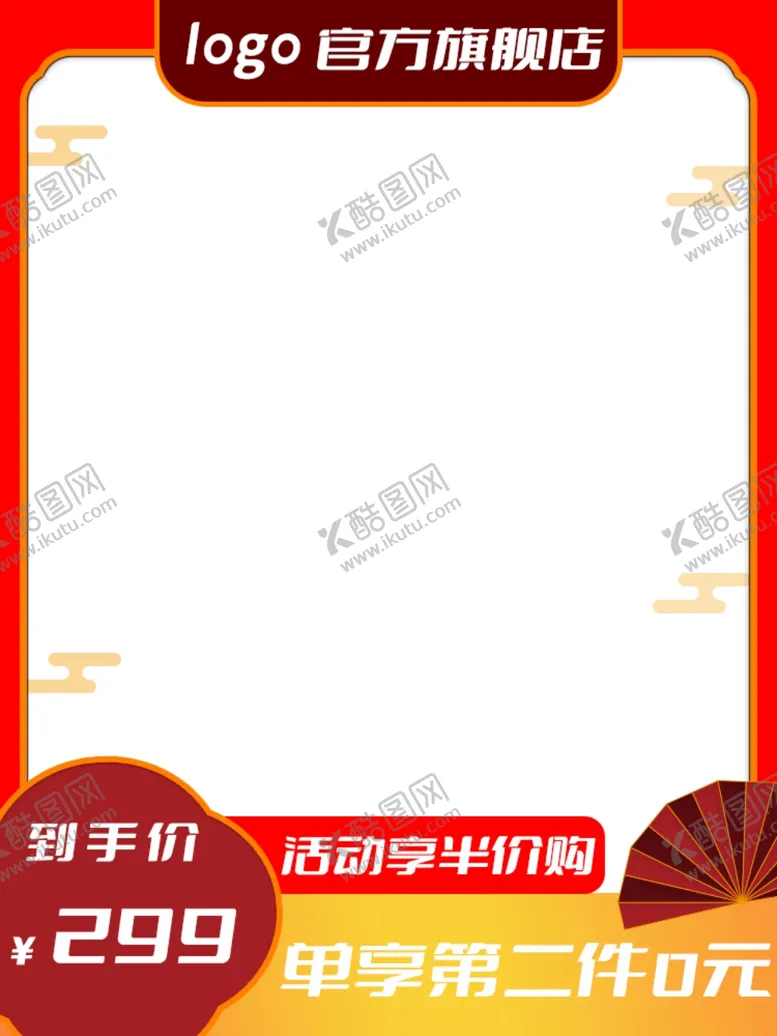 编号：39868602230424221376【酷图网】源文件下载-淘宝京东长主图边框