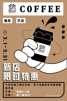 咖啡海报平面设计设计KT板设计