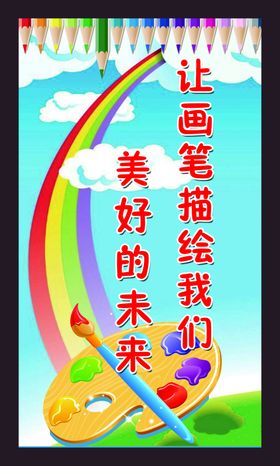 学校标语