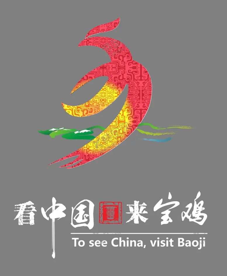 编号：67577310290601504717【酷图网】源文件下载-宝鸡城市形象logo