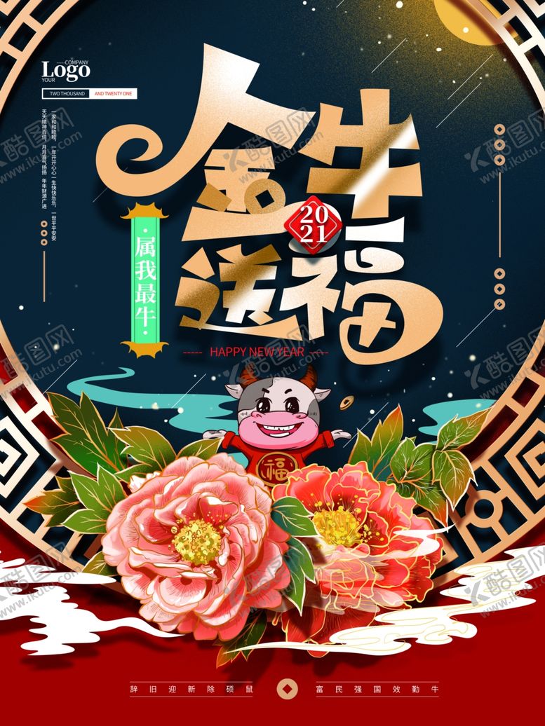 编号：88665004220259312842【酷图网】源文件下载-插画素材