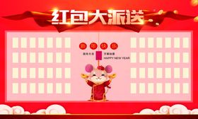 红包墙