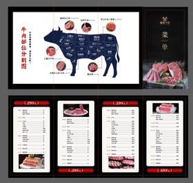 绿色天然牛肉火锅菜单