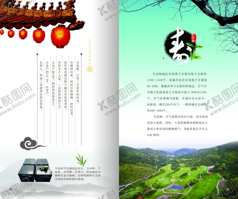 编号：31327110271815436633【酷图网】源文件下载-旅游海报