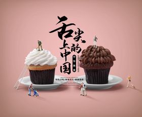 美食广告