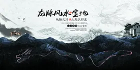中国风海报舞台展板养生时尚