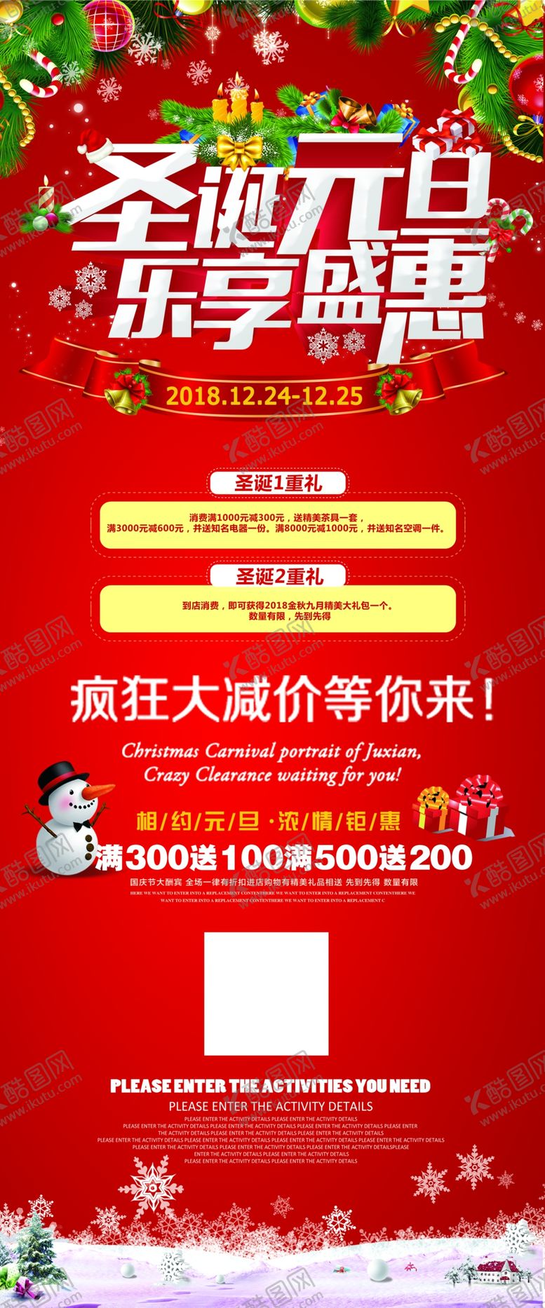 编号：92605809232357289017【酷图网】源文件下载-圣诞节