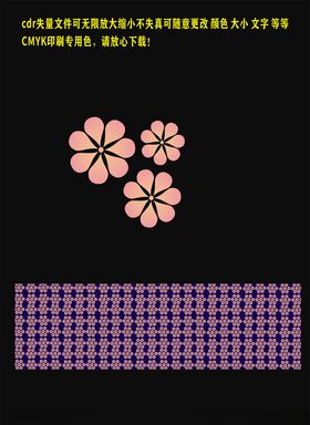 花朵底纹