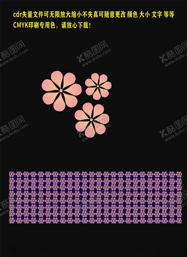 编号：68278310301257006378【酷图网】源文件下载-花朵底纹