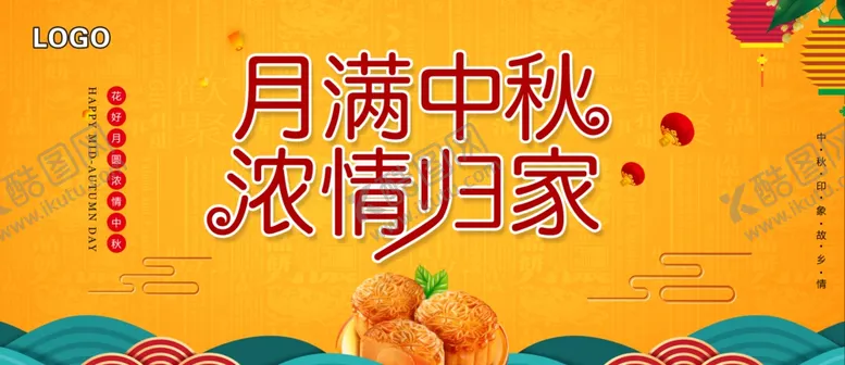 编号：55043307131130211156【酷图网】源文件下载-月满中秋浓情归家